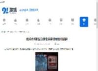 纸嫁衣8第五章雕像演奏谜题如何破解-纸嫁衣8第五章雕像演奏谜题破解方法 - 91手游网