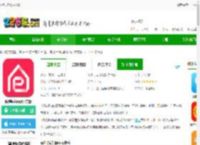 联创E家软件下载-联创e家app官方版下载v2.10.26 安卓版-2265安卓网