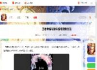 王者花嫁头像框怎么获得-王者荣耀花嫁头像框获取方法_游侠手游
