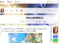 公孙离涂山容容怎么快速获得-公孙离涂山容容0氪获取方法_游侠手游