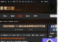 流放之路降临全职业怎么开荒-混沌诅咒开荒0.3.0攻略-游侠网