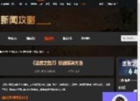 流放之路2掉线怎么办-流放之路2掉线解决方法-游侠网