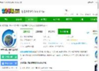 奥维互动地图浏览器手机版下载安装-奥维互动地图浏览器最新版下载v1.5-2265安卓网