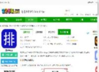 排课宝软件下载-排课宝app下载v1.6.9 安卓最新版-2265安卓网