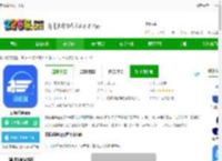 苏皖路通官方下载-苏皖路通app下载v1.0.6-2265安卓网