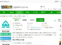 相安出行司机端app下载-相安出行司机端下载v1.25.8-2265安卓网
