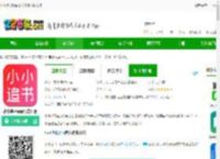 小小追书漫画官方免费下载安装-小小追书app官方正版下载v5.0.2 安卓2025最新版-2265安卓网