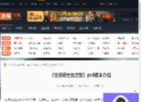 空洞骑士丝之歌ps4上线吗-空洞骑士丝之歌ps4介绍-游侠网