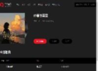 千千音乐