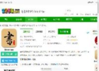 复真书法客户端下载-复真书法app下载v4.2.5 安卓版-2265安卓网