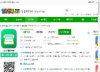 照片扫描仪软件手机版官方下载-照片扫描仪app下载v6.0.0 安卓免费版-2265安卓网