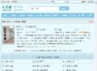 我厨神，宗门上下都被馋哭了最新章节,我厨神，宗门上下都被馋哭了无弹窗 - 文学馆