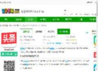 今日头条2020下载-今日头条2020下载v8.1.5 安卓版-2265安卓网