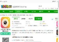 美颜照相机app下载-美颜照相机客户端(改名为美颜自拍照相)下载v8.2-2265安卓网