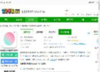 轻颜app下载安装-轻颜相机最新版本2025年下载v10.6.0-2265安卓网