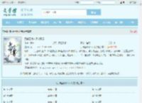 武神至尊叶风叶紫灵全文免费阅读,武神至尊叶风叶紫灵完整版 - 文学馆