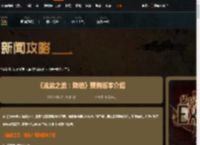 流放之路降临有多少个版本-流放之路2版本介绍-游侠网