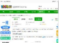 一建考试宝典app苹果版下载-一建考试宝典ios版下载v1.3.8 iPhone版-2265应用市场