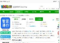 智慧通行管理系统app下载-智慧通行官方版下载v2.12.0 安卓版-2265安卓网