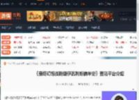 最终幻想战略版伊瓦利斯编年史登陆平台-最终幻想战略版登陆平台介绍-游侠网