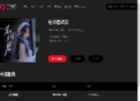 千千音乐
