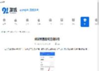 蚂蚁财富如何注销账号-蚂蚁财富怎样进行账号注销 - 91手游网