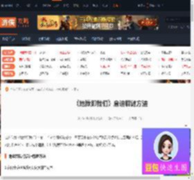 地狱即我们启迪怎么解谜-地狱即我们启迪解谜方法-游侠网