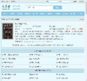 我收尸那些邪乎事儿最新章节,我收尸那些邪乎事儿无弹窗 - 文学馆