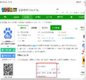 度娘免费下载正版安装-度娘官方网APP(百度app)下载v15.27.0.11 安卓最新版-2265安卓网