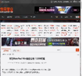 华为MatePad Mini定价公布！3299元起 _ 游民星空 GamerSky.com
