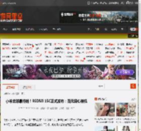 小米全球最畅销！REDMI 15C正式发布：百元良心神机 _ 游民星空 GamerSky.com