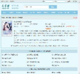 六年后,我携四个幼崽炸翻前夫家最新章节,六年后,我携四个幼崽炸翻前夫家无弹窗 - 文学馆
