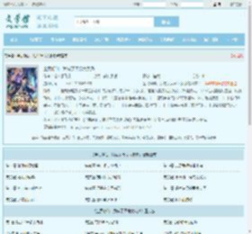 全民修仙，我成了天命大反派最新章节,全民修仙，我成了天命大反派无弹窗 - 文学馆