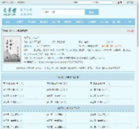 终不似，少年游全文免费阅读,终不似，少年游完整版 - 文学馆
