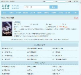 九天斩神诀最新章节,九天斩神诀无弹窗 - 文学馆