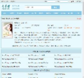 萌妻来袭：恋战100天全文免费阅读,萌妻来袭：恋战100天完整版 - 文学馆