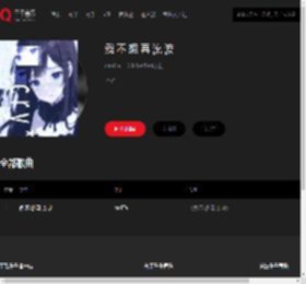 千千音乐