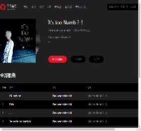 千千音乐