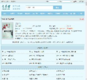 谁是文仙最新章节,谁是文仙无弹窗 - 文学馆