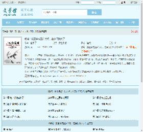 嗷呜！狼王穿成三岁太奶，在豪门杀疯了全文免费阅读,嗷呜！狼王穿成三岁太奶，在豪门杀疯了完整版 - 文学馆