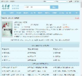 度尽六道怎么少得了我全文免费阅读,度尽六道怎么少得了我完整版 - 文学馆