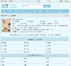 随身空间之农女种田最新章节,随身空间之农女种田无弹窗 - 文学馆