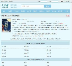 穿越后，我先炸了抢婚修罗场最新章节,穿越后，我先炸了抢婚修罗场无弹窗 - 文学馆