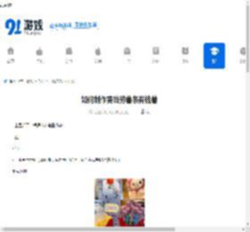 如何制作麦当劳薯条有钱薯-麦当劳薯条有钱薯制作方法 - 91手游网