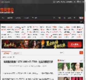 垃圾房捡到宝！GTX 1080 i7-7700：比主力机好太多 _ 游民星空 GamerSky.com