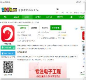 电巢app最新版下载-电巢官方版下载V4.3.2 安卓版-2265安卓网