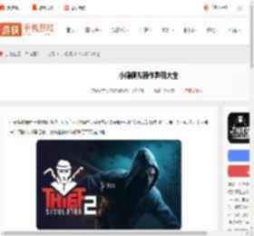 小偷模拟器作弊码大全-小偷模拟器作弊码汇总_游侠手游