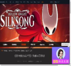 空洞骑士丝之歌负重环带咋拿-空洞骑士丝之歌负重环带获取-游侠网