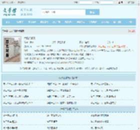 太极门赘婿全文免费阅读,太极门赘婿完整版 - 文学馆