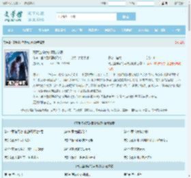 高武盗神家的盲眼剑娘最新章节,高武盗神家的盲眼剑娘无弹窗 - 文学馆
